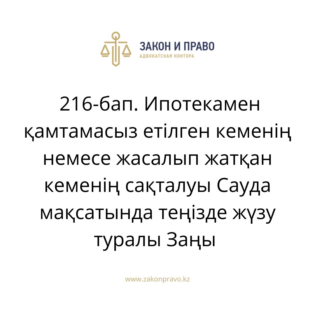 АMANAT партиясы және Заң және Құқық адвокаттық кеңсесінің серіктестігі аясында елге тегін заң көмегі көрсетілді